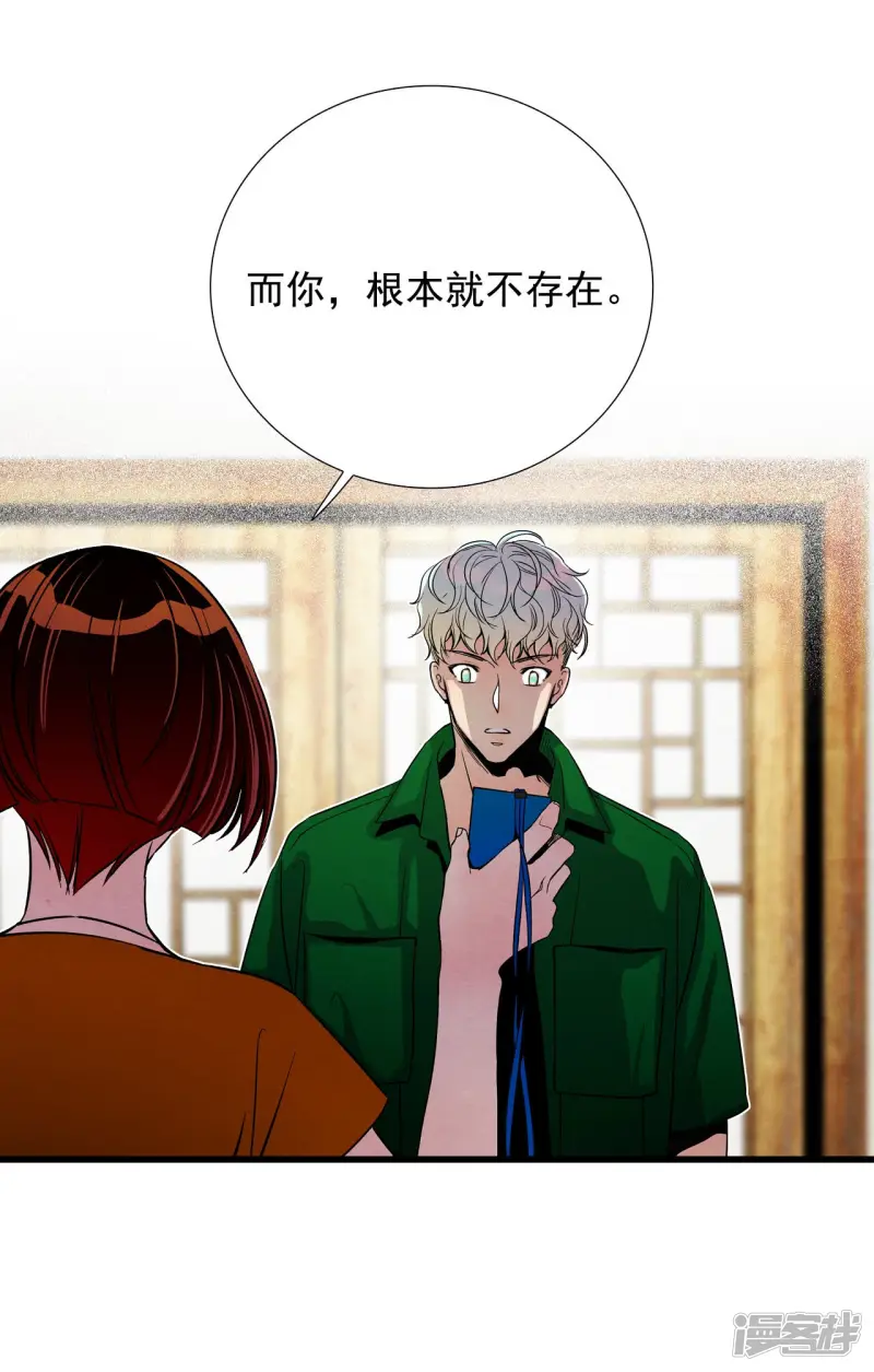 第150话 神秘机器（2） 第20页