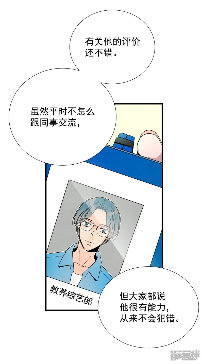 第150话 神秘机器（2） 第21页