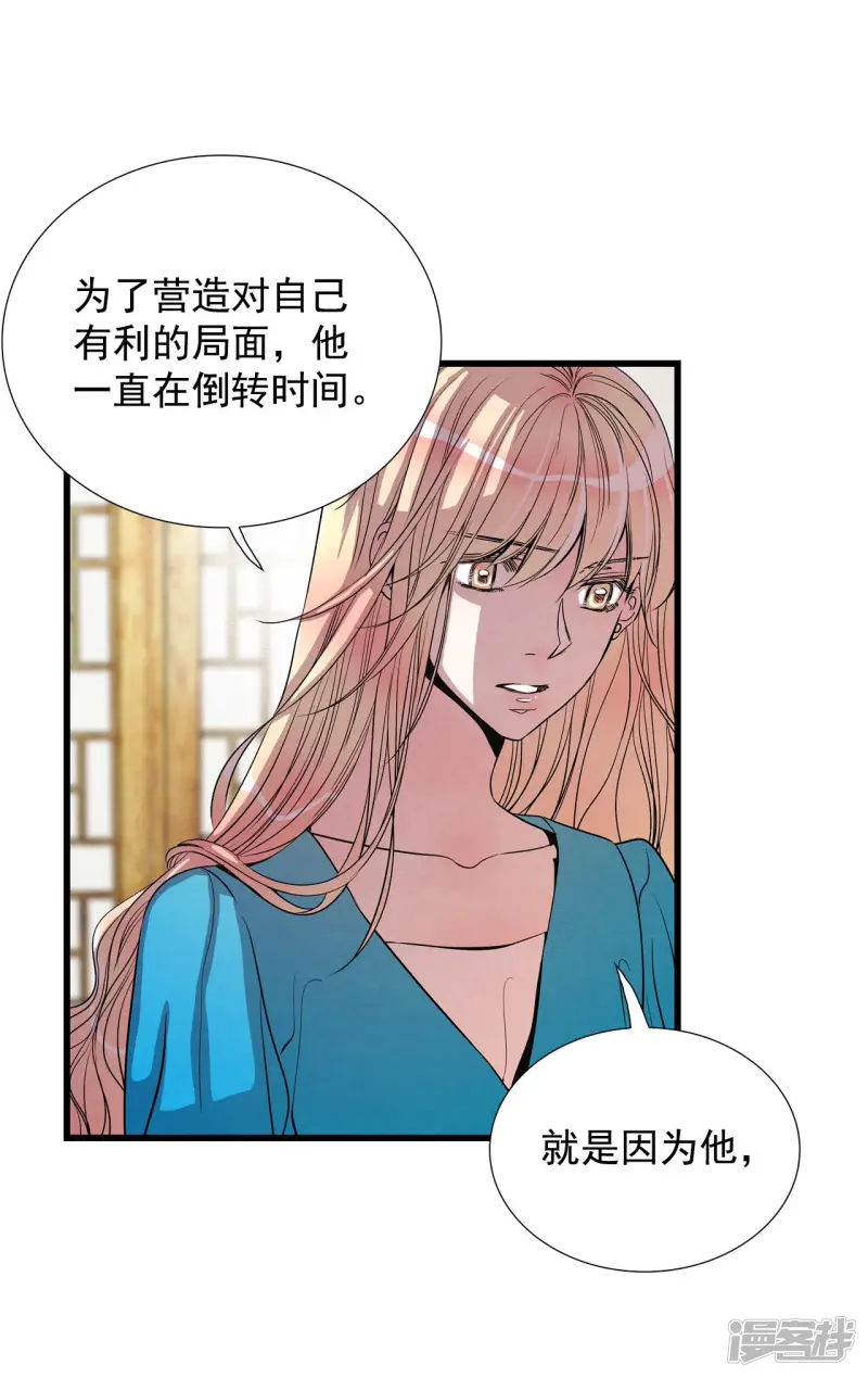 第150话 神秘机器（2） 第23页
