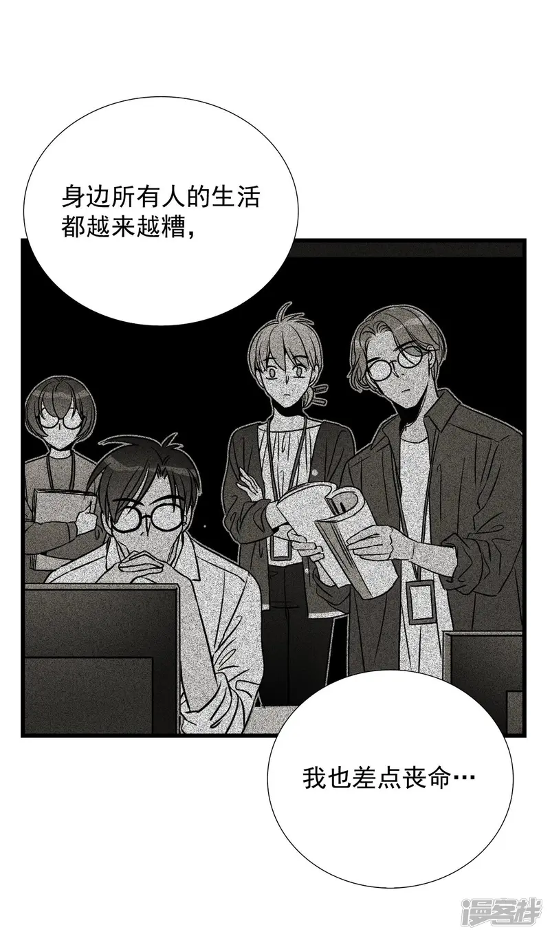 第150话 神秘机器（2） 第24页