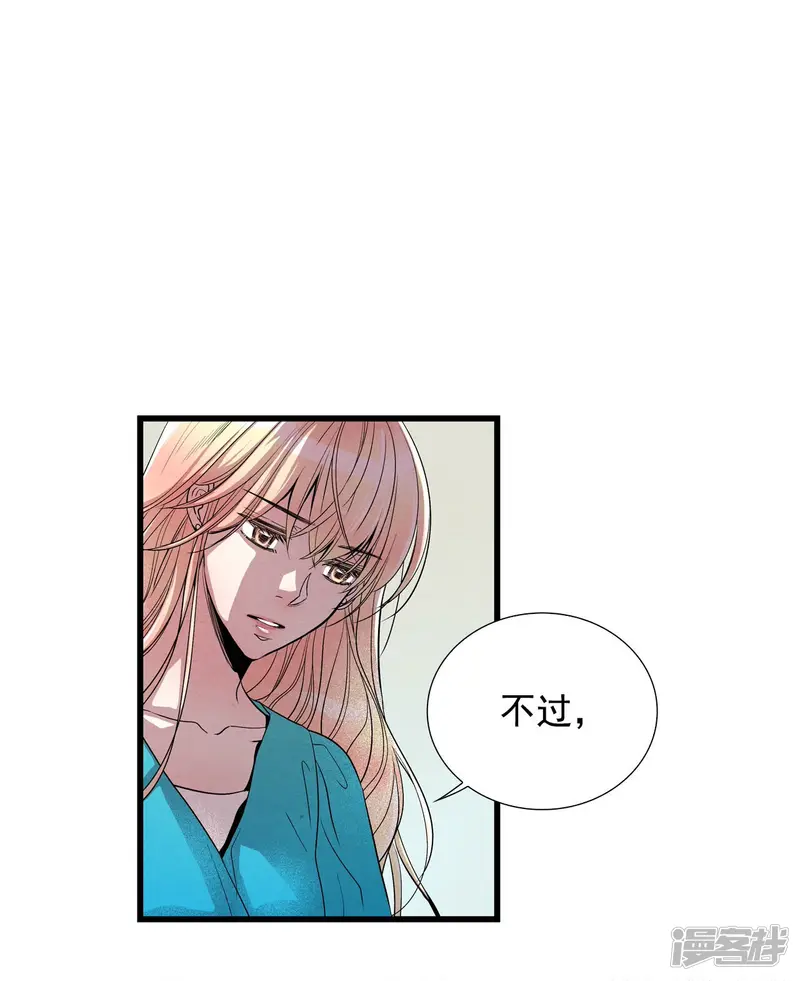 第150话 神秘机器（2） 第25页