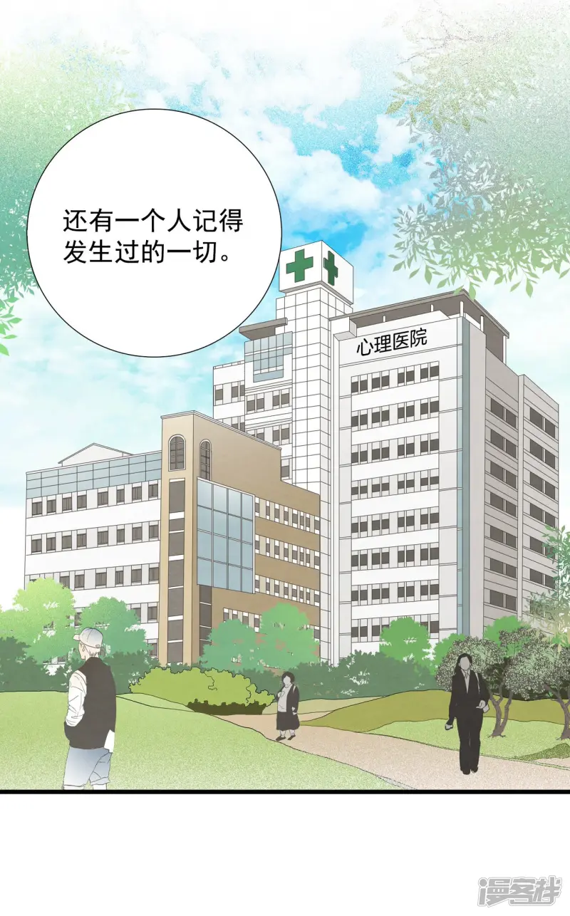 第150话 神秘机器（2） 第26页