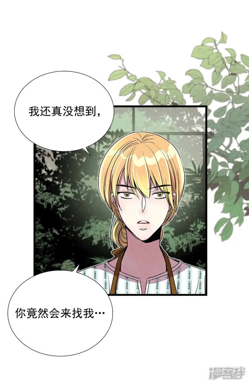 第150话 神秘机器（2） 第28页