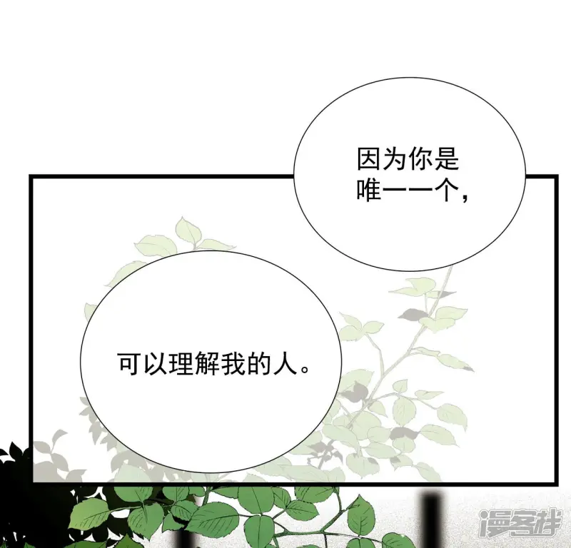 第150话 神秘机器（2） 第29页