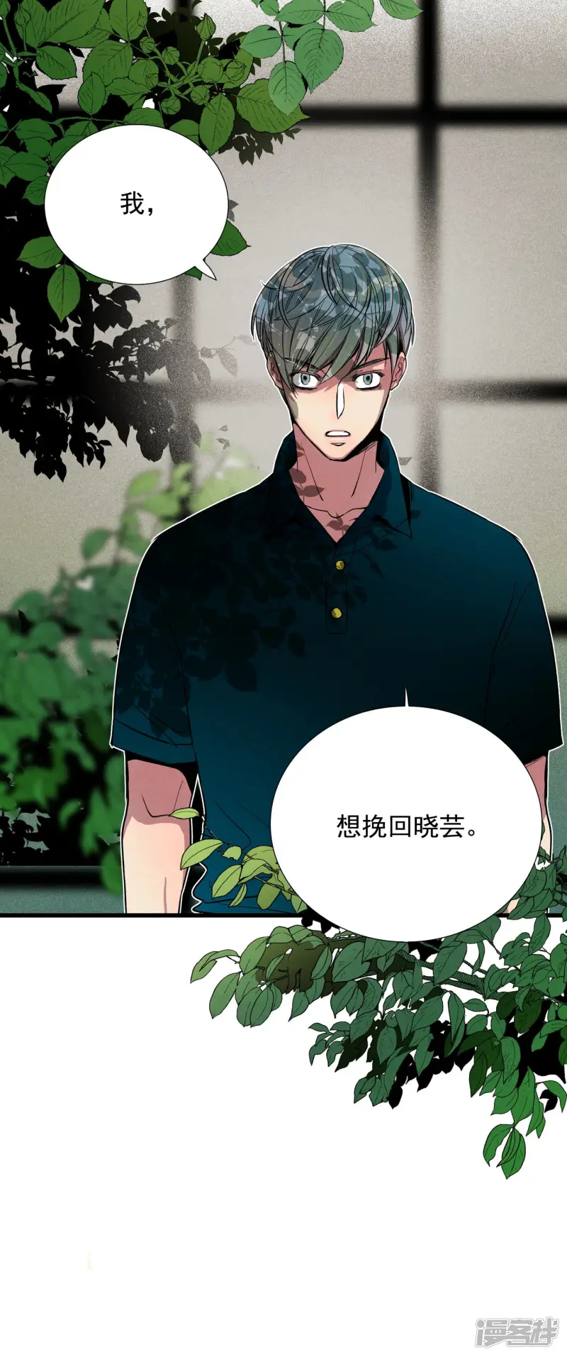 第150话 神秘机器（2） 第30页