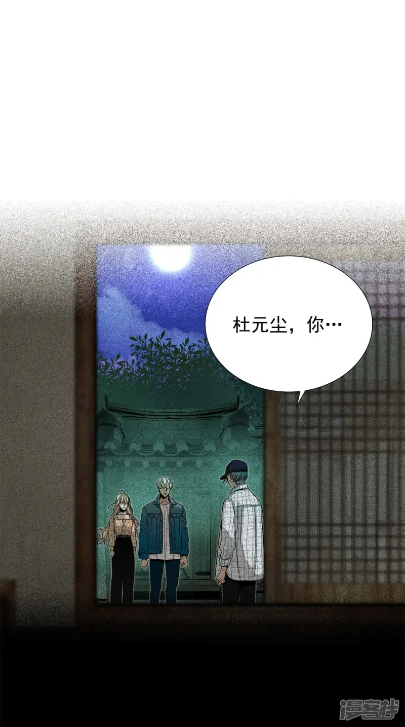 第149话 神秘机器（1） 第3页