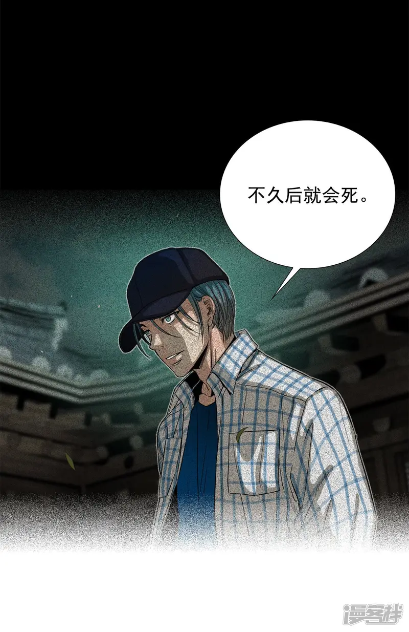 第149话 神秘机器（1） 第4页
