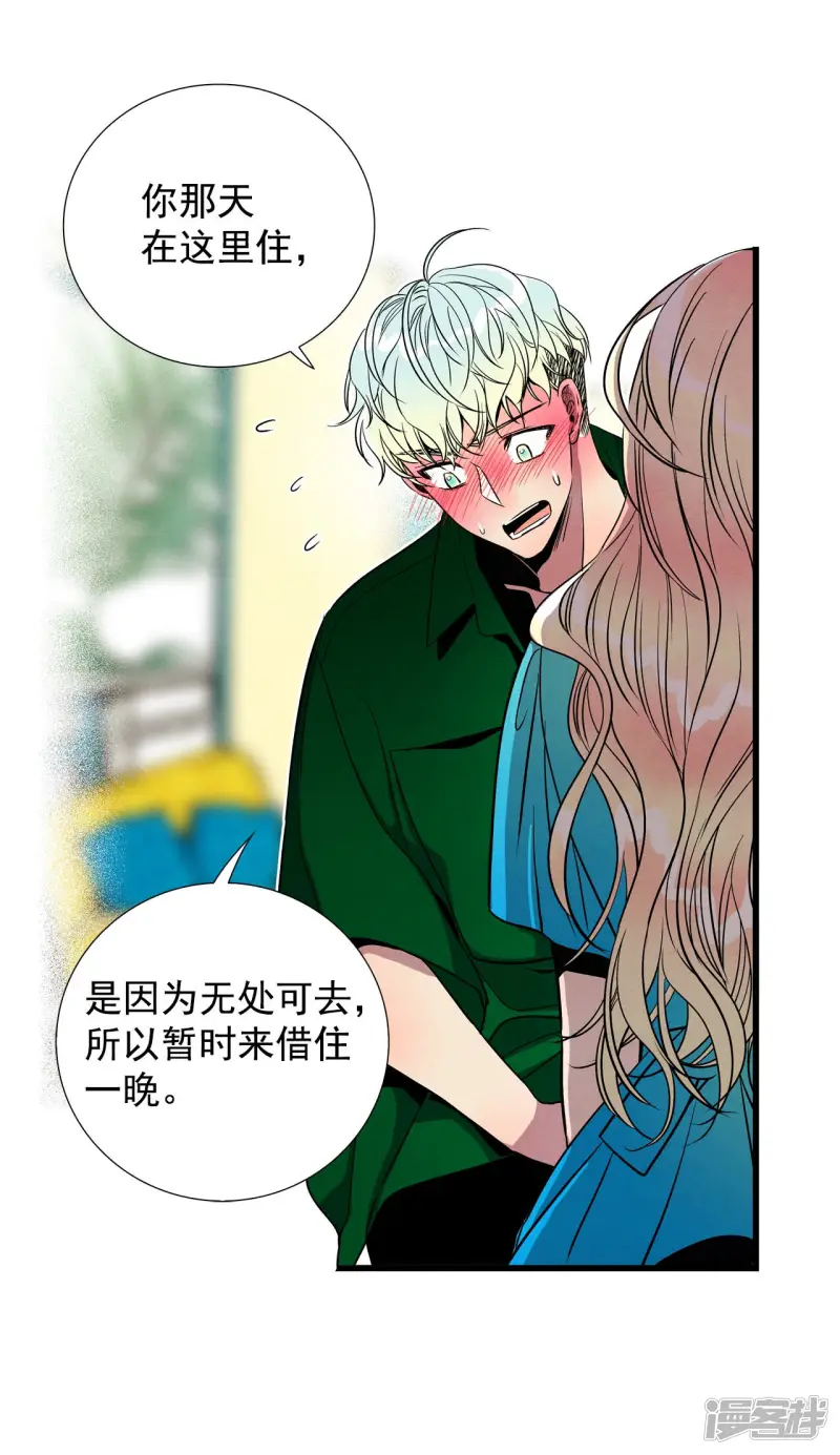 第149话 神秘机器（1） 第6页