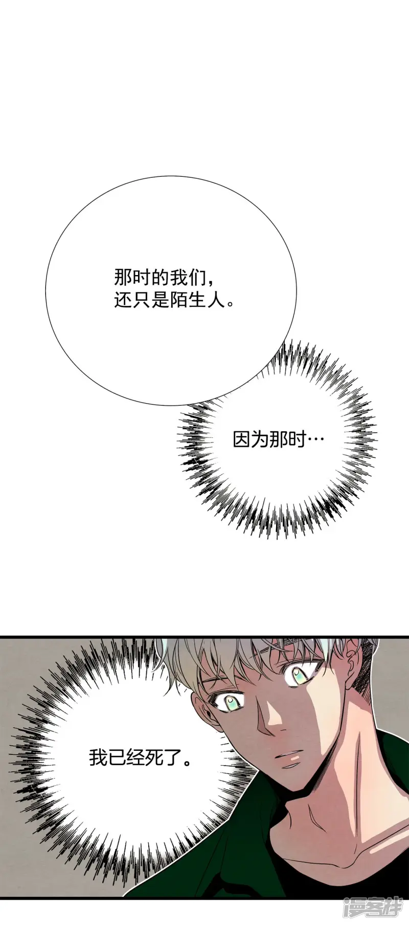 第149话 神秘机器（1） 第7页