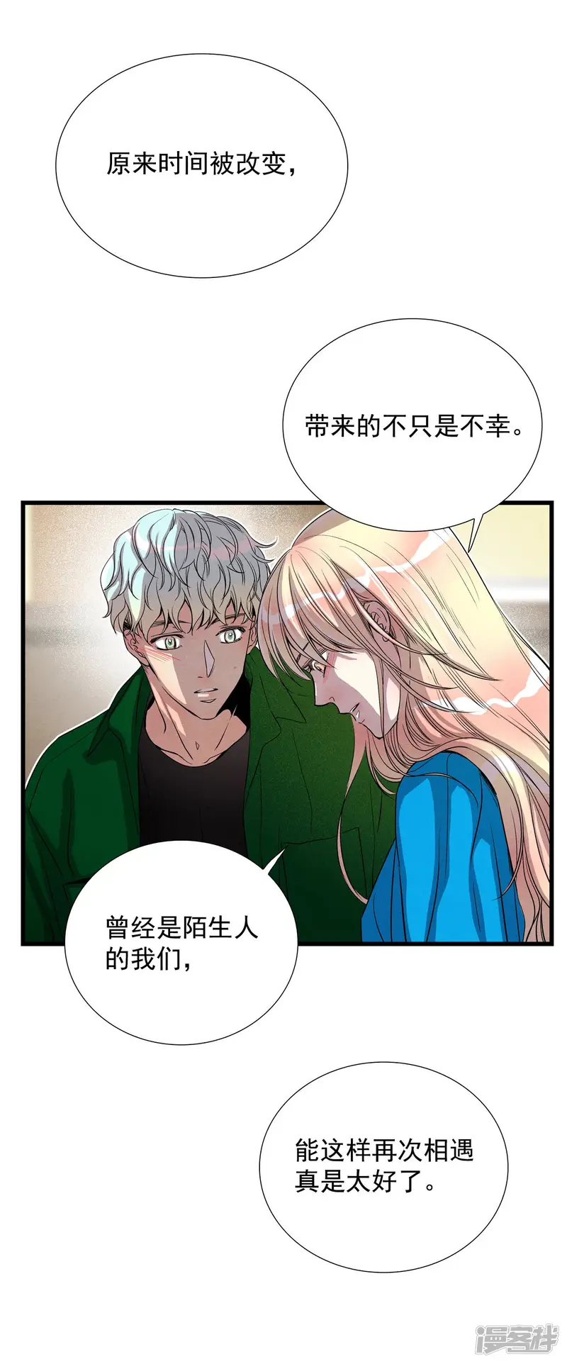 第149话 神秘机器（1） 第9页