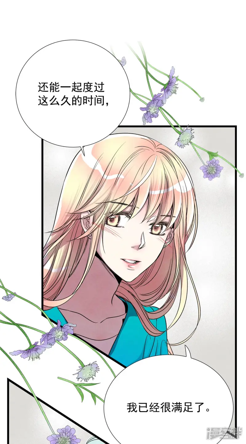 第149话 神秘机器（1） 第10页