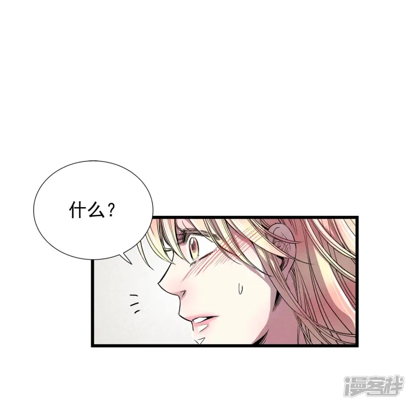 第149话 神秘机器（1） 第12页