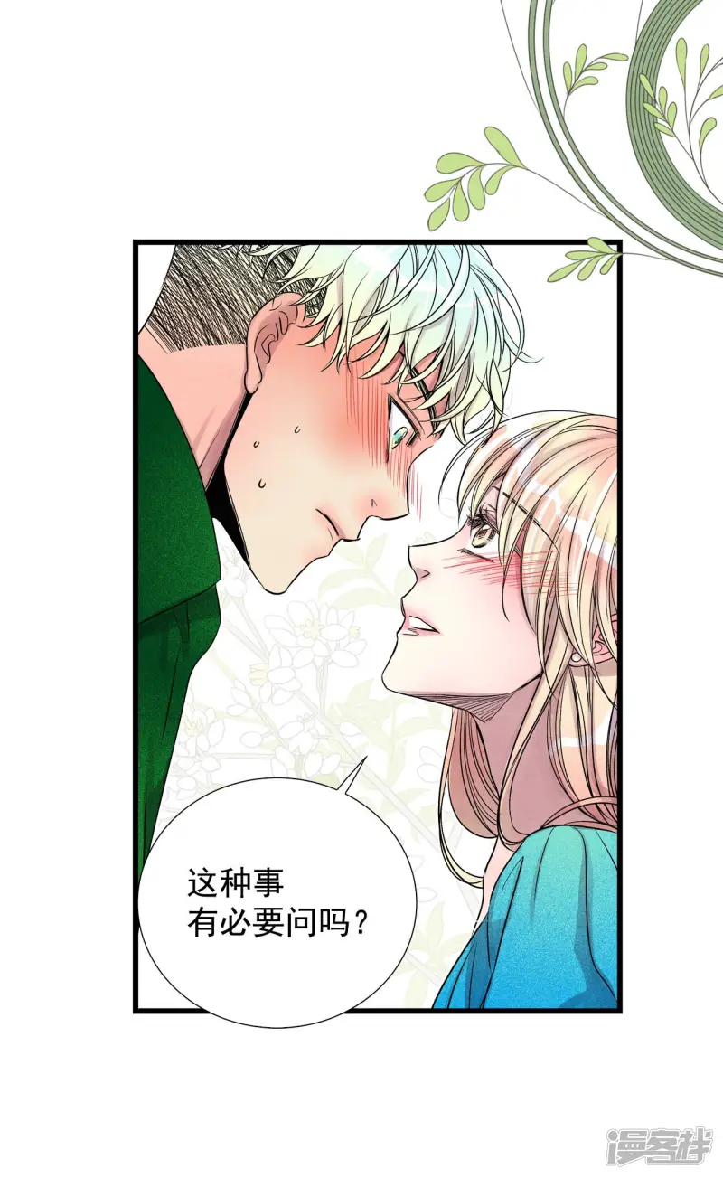 第149话 神秘机器（1） 第16页
