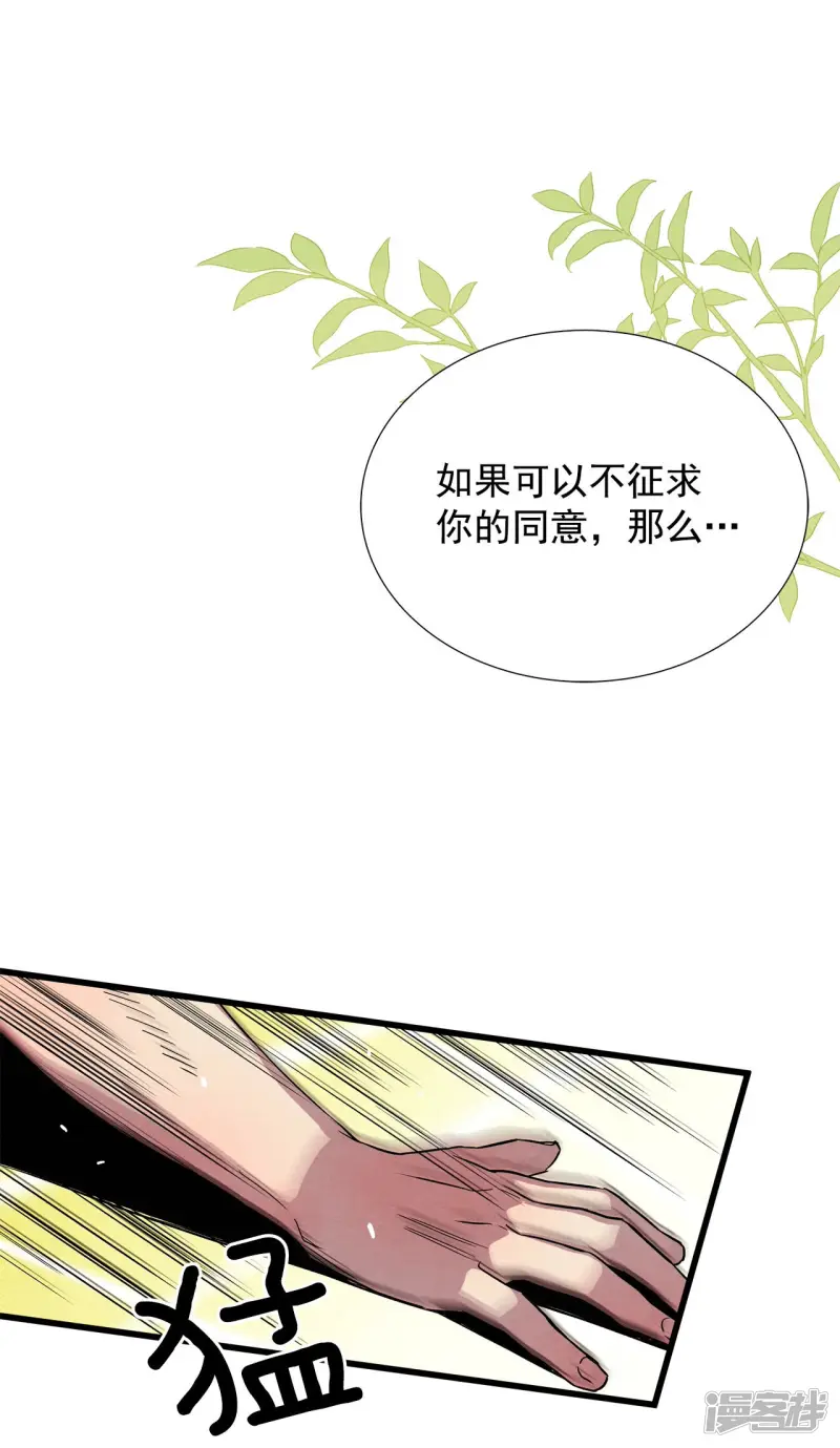 第149话 神秘机器（1） 第17页