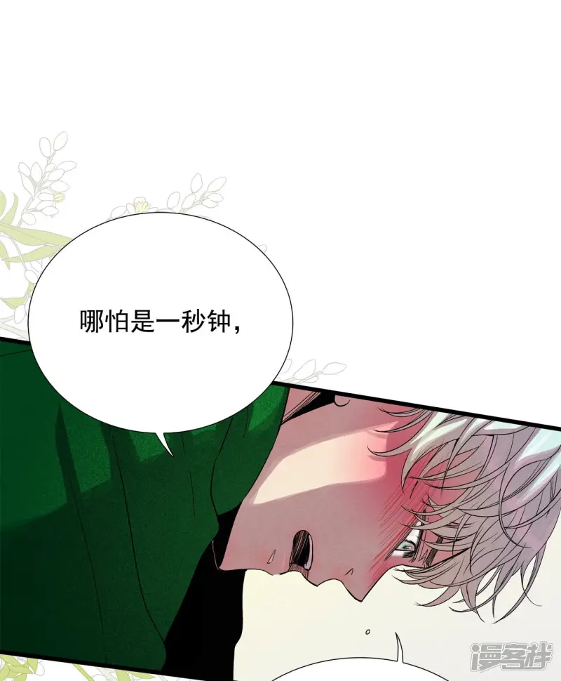 第149话 神秘机器（1） 第20页