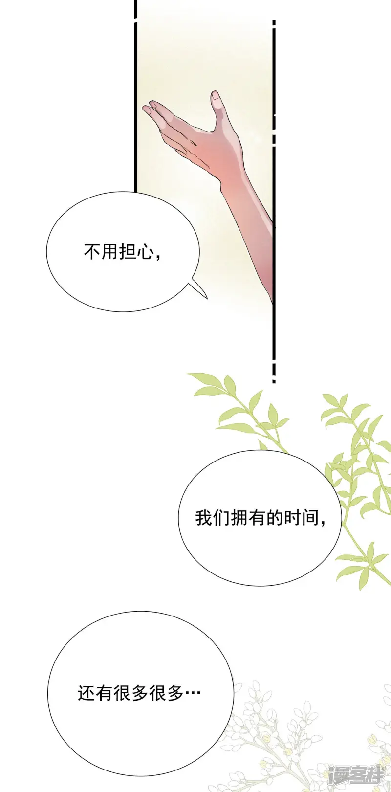 第149话 神秘机器（1） 第22页