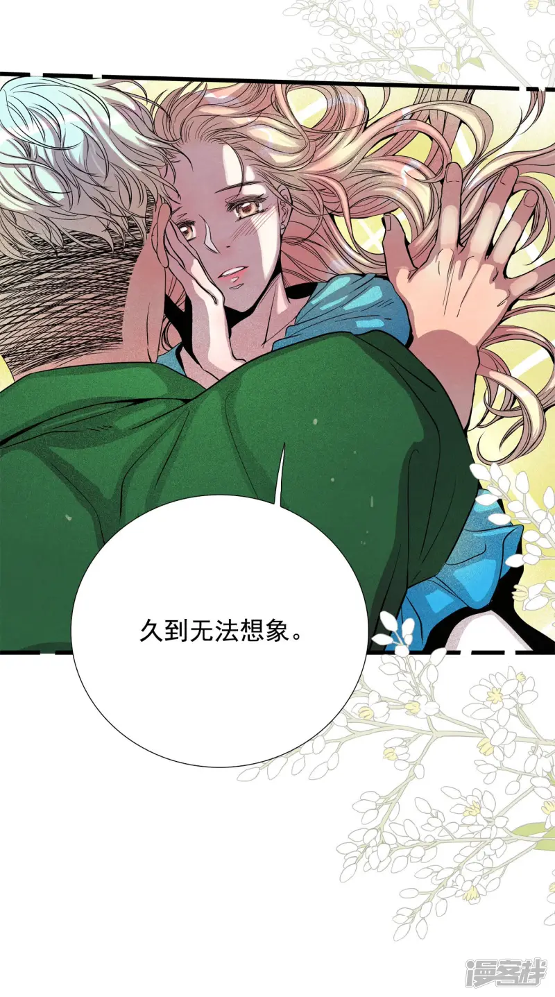 第149话 神秘机器（1） 第23页