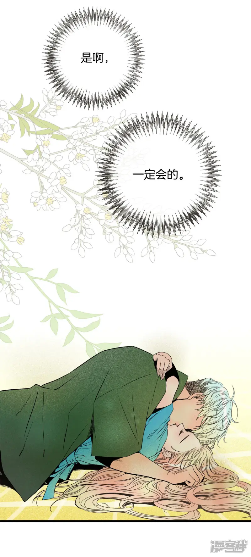 第149话 神秘机器（1） 第25页