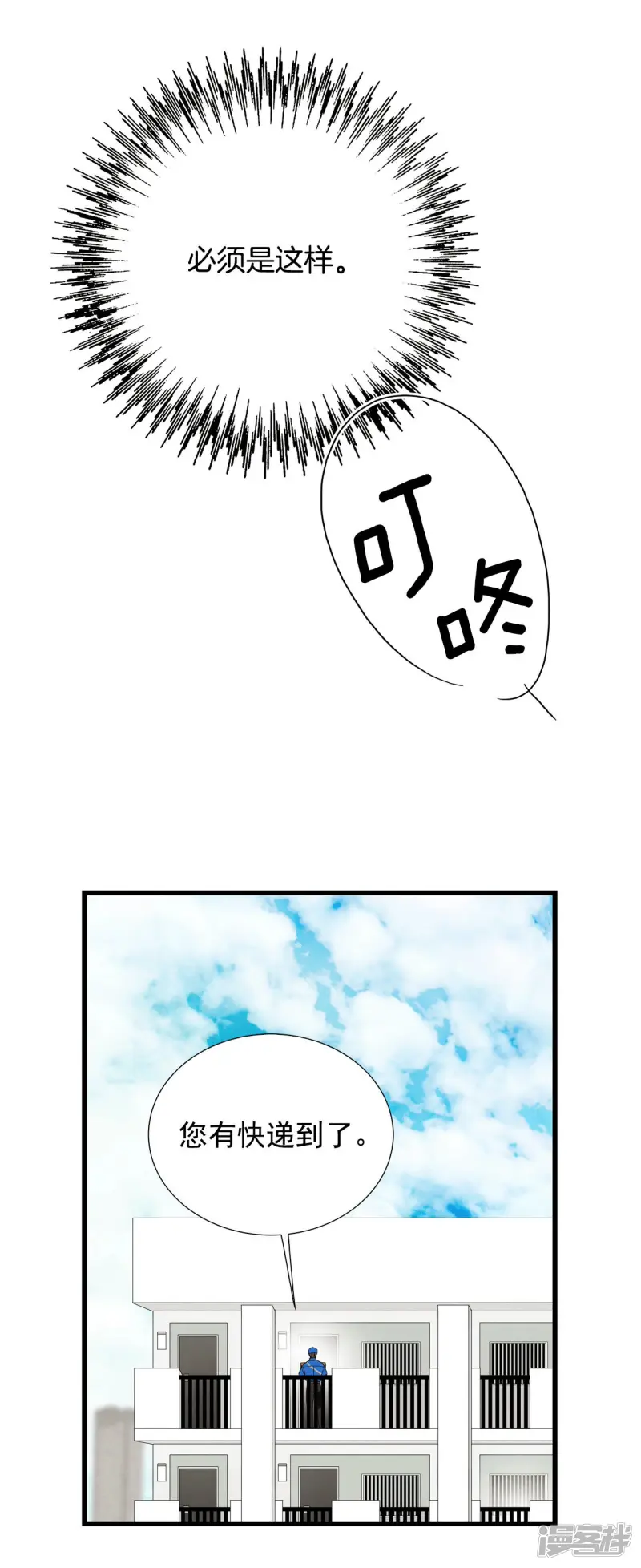 第149话 神秘机器（1） 第26页