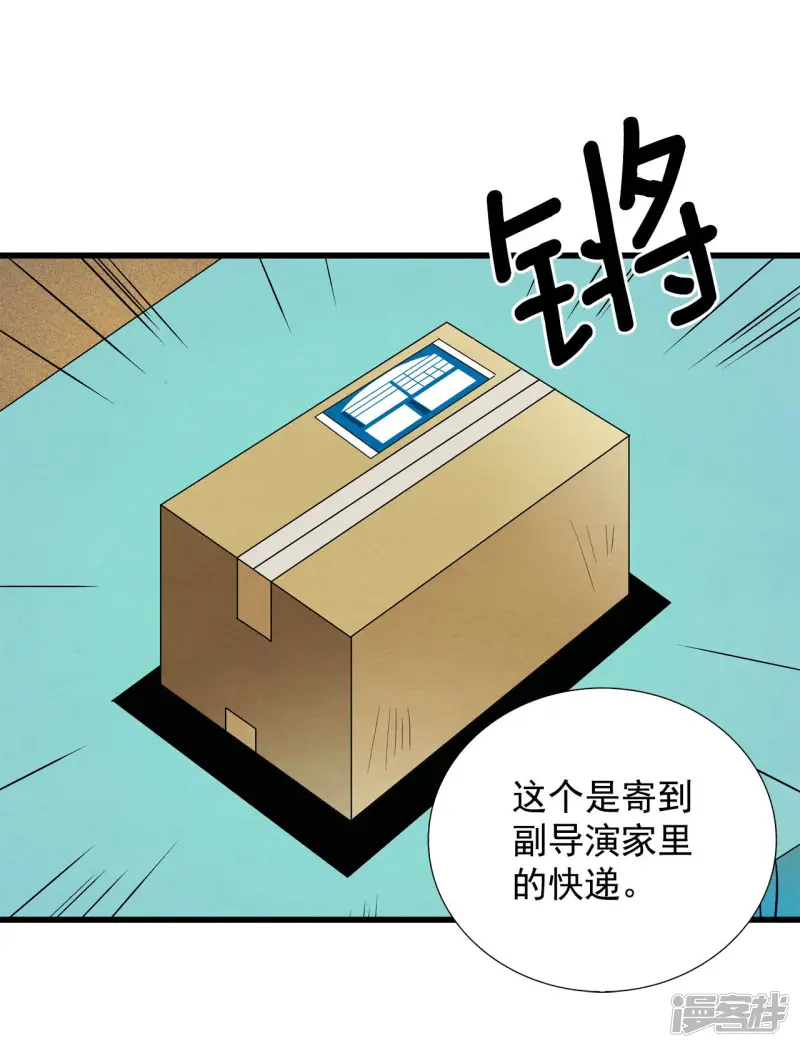 第149话 神秘机器（1） 第28页