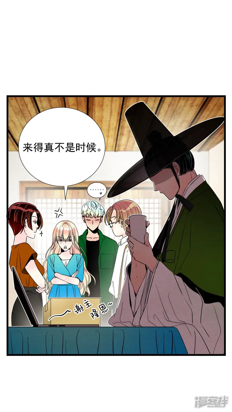 第149话 神秘机器（1） 第29页