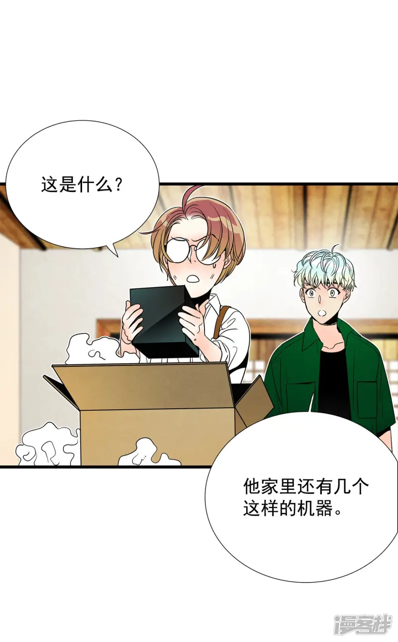 第149话 神秘机器（1） 第30页