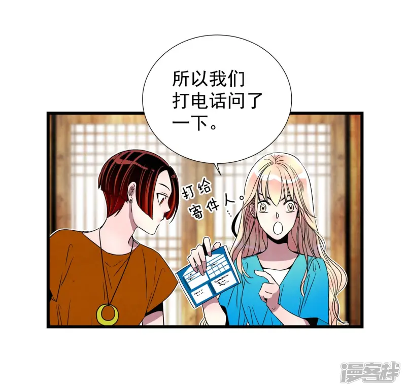 第149话 神秘机器（1） 第31页