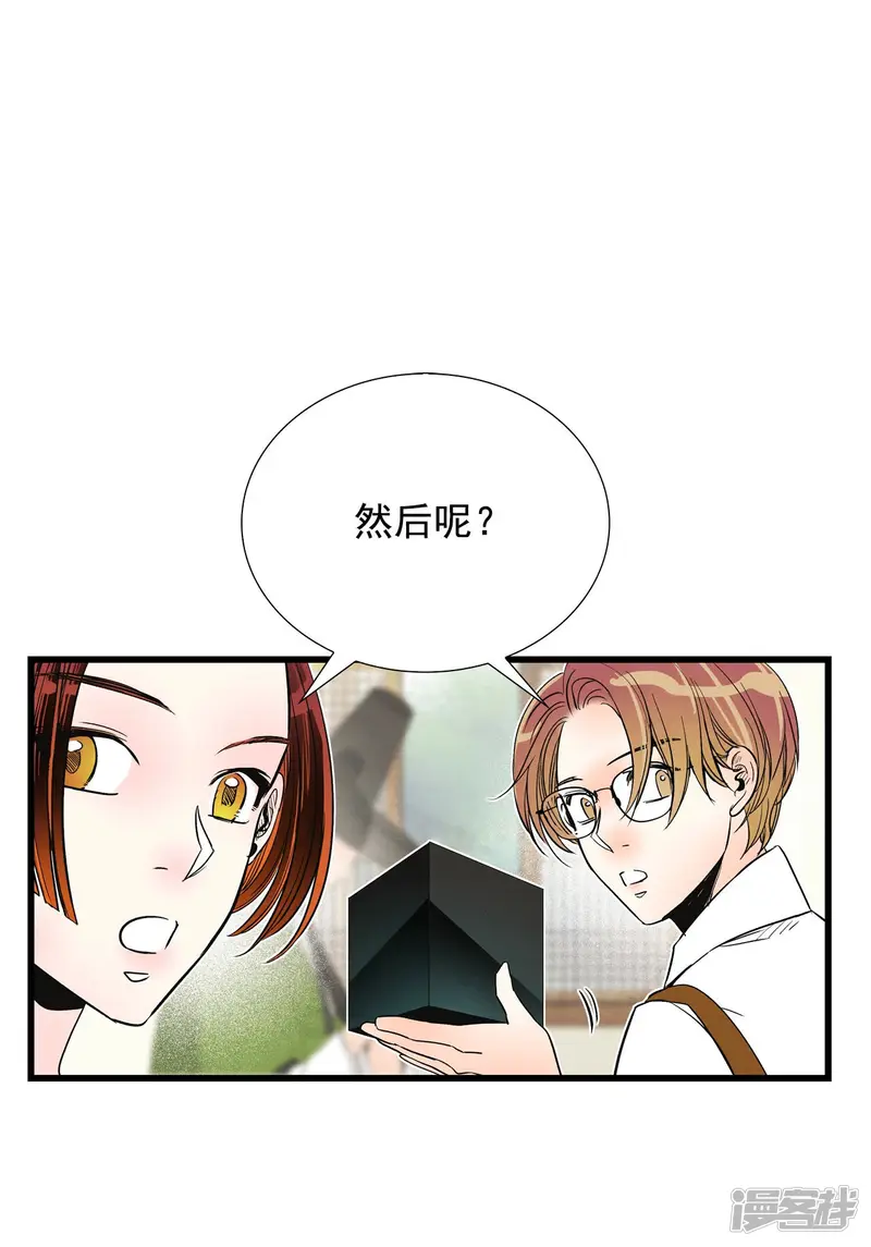 第149话 神秘机器（1） 第32页