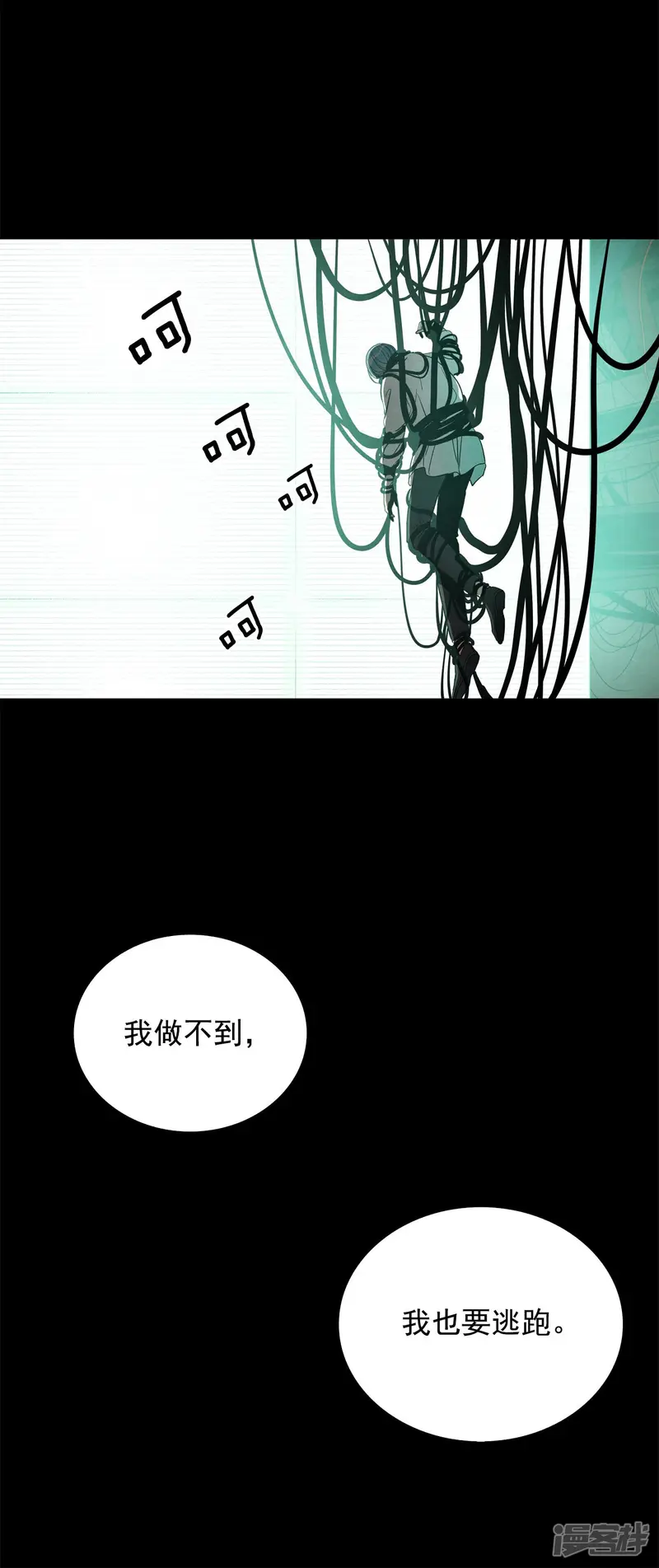 第148话 时间宝贵（2） 第3页