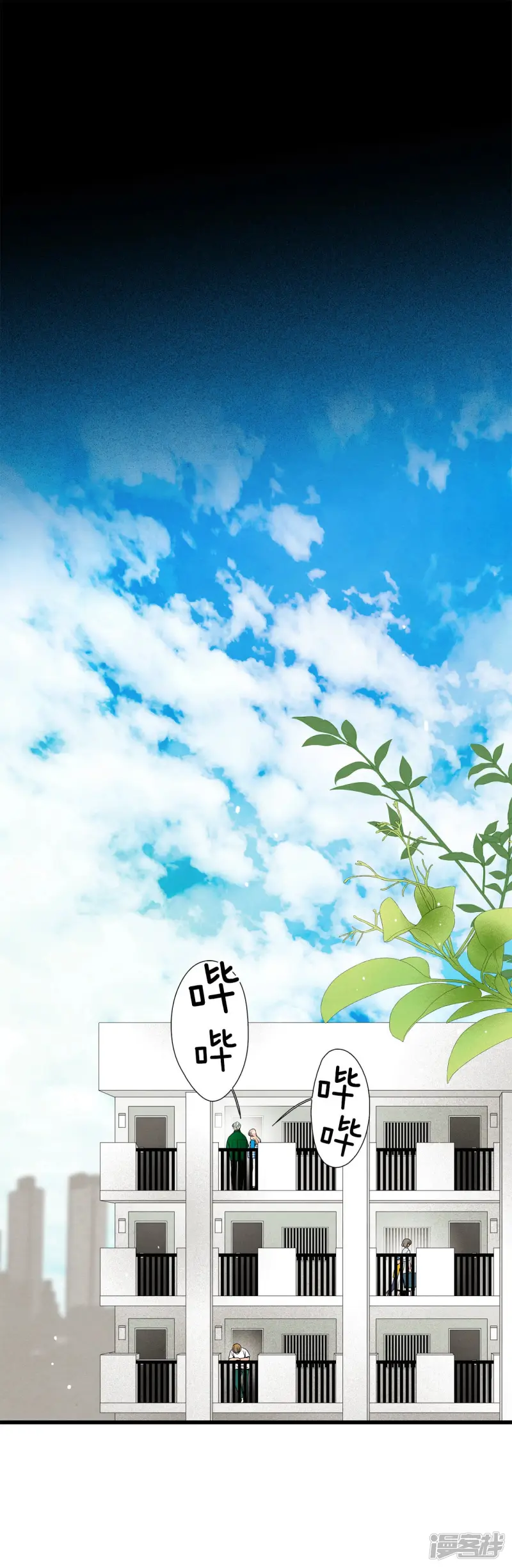 第148话 时间宝贵（2） 第4页