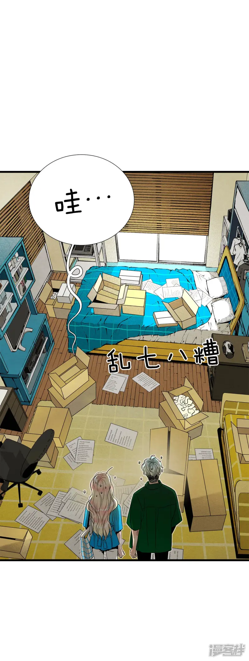 第148话 时间宝贵（2） 第6页