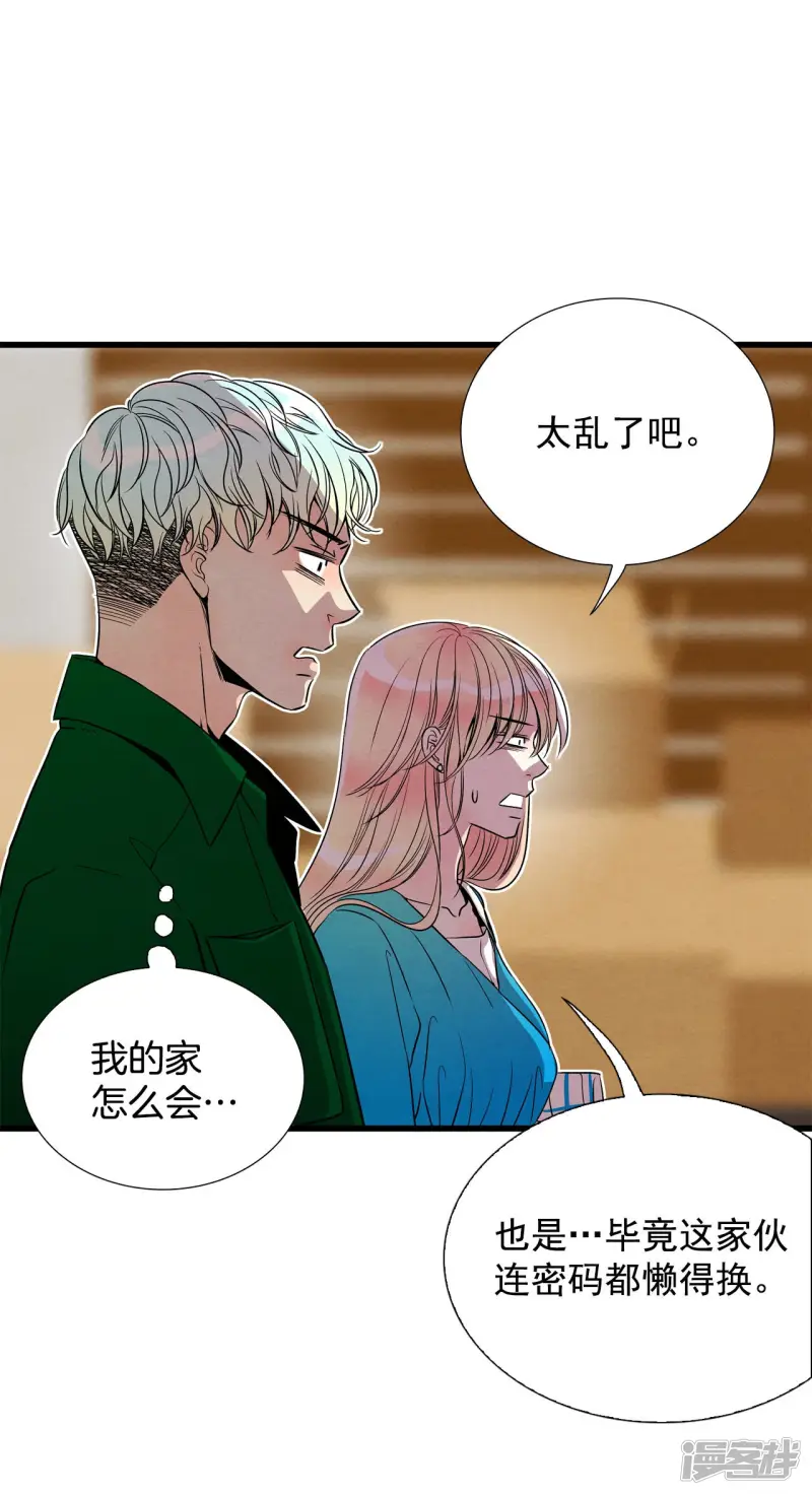 第148话 时间宝贵（2） 第7页