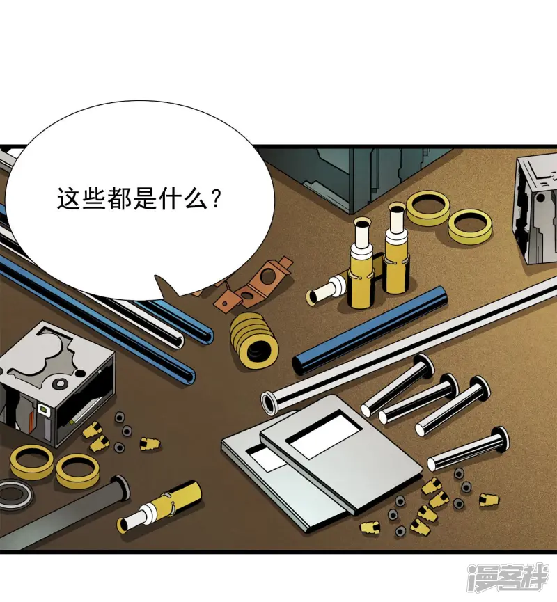第148话 时间宝贵（2） 第8页