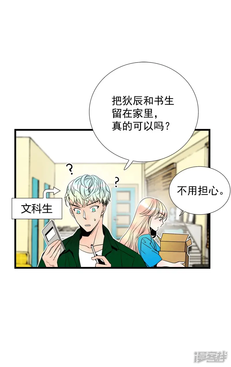 第148话 时间宝贵（2） 第9页