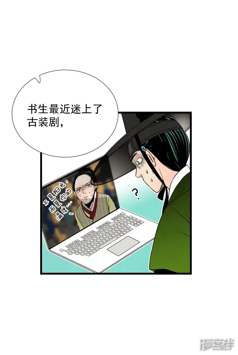 第148话 时间宝贵（2） 第10页