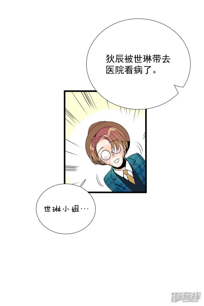 第148话 时间宝贵（2） 第11页