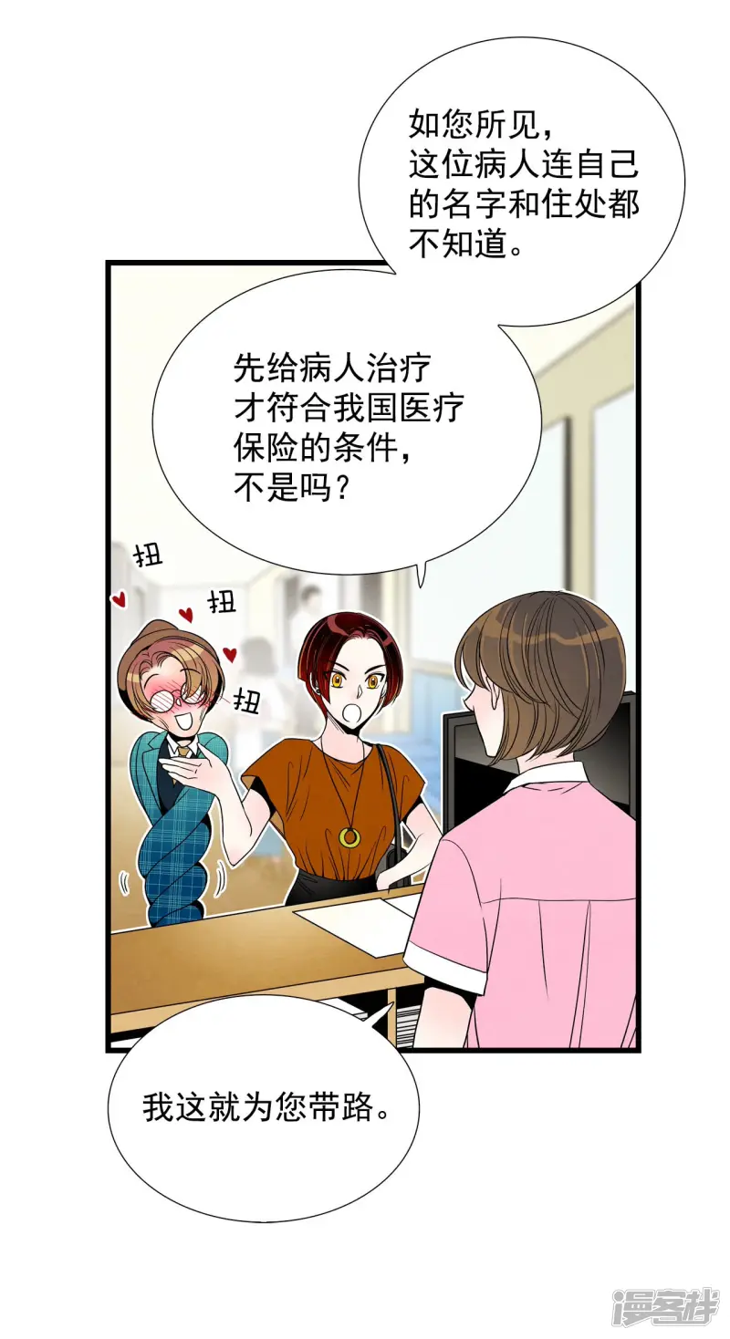 第148话 时间宝贵（2） 第12页