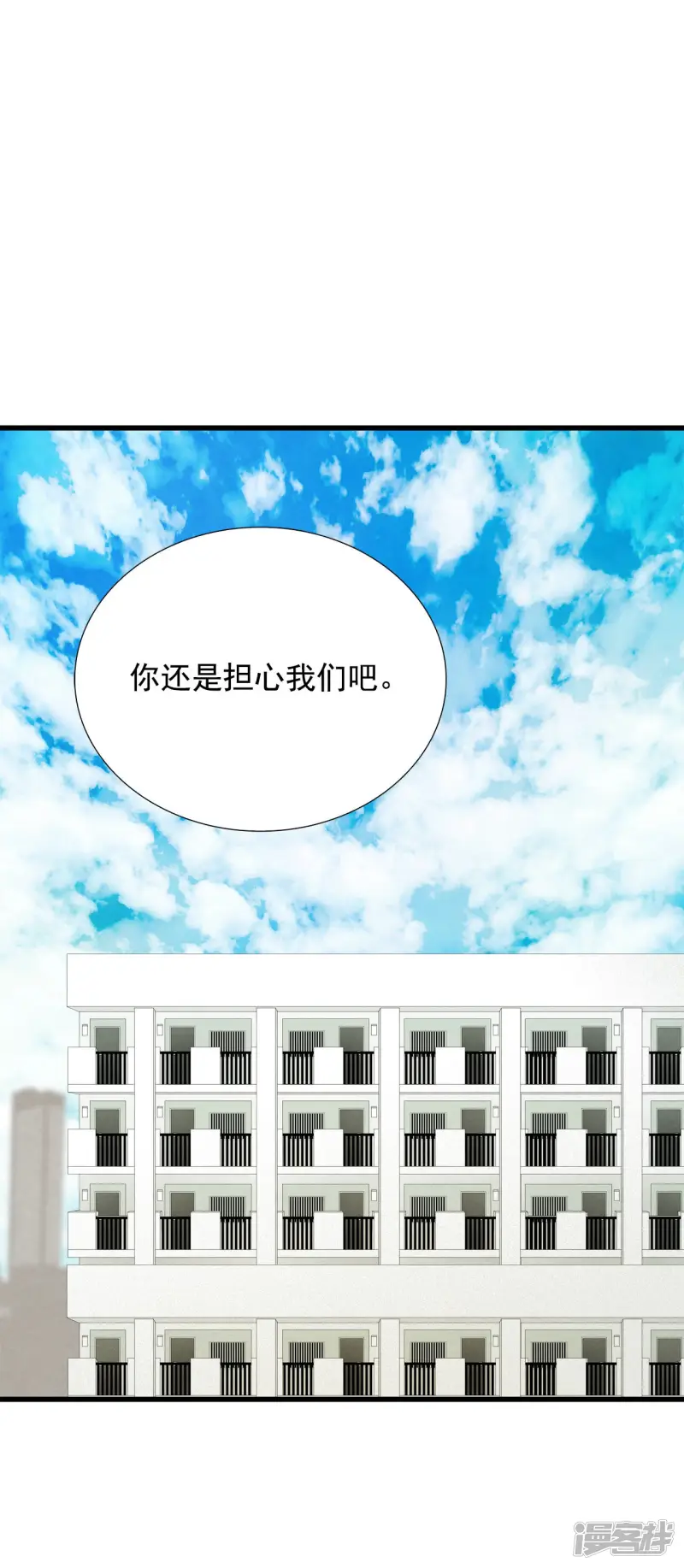 第148话 时间宝贵（2） 第13页