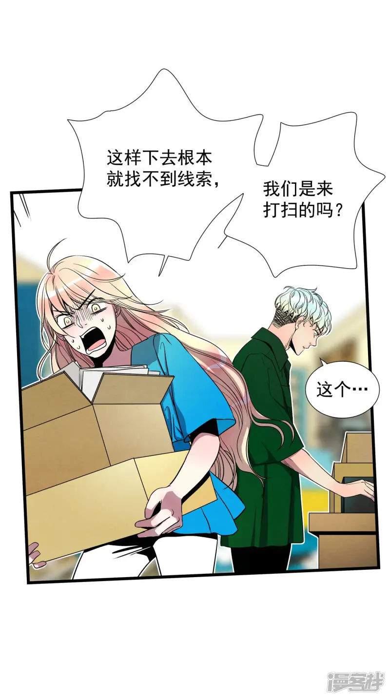 第148话 时间宝贵（2） 第14页
