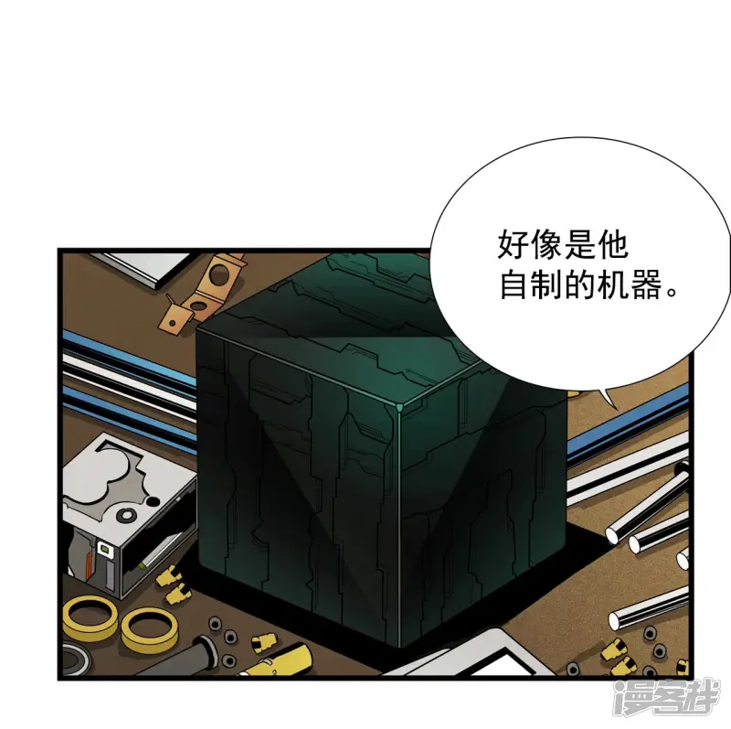 第148话 时间宝贵（2） 第15页