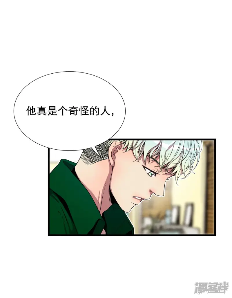 第148话 时间宝贵（2） 第16页