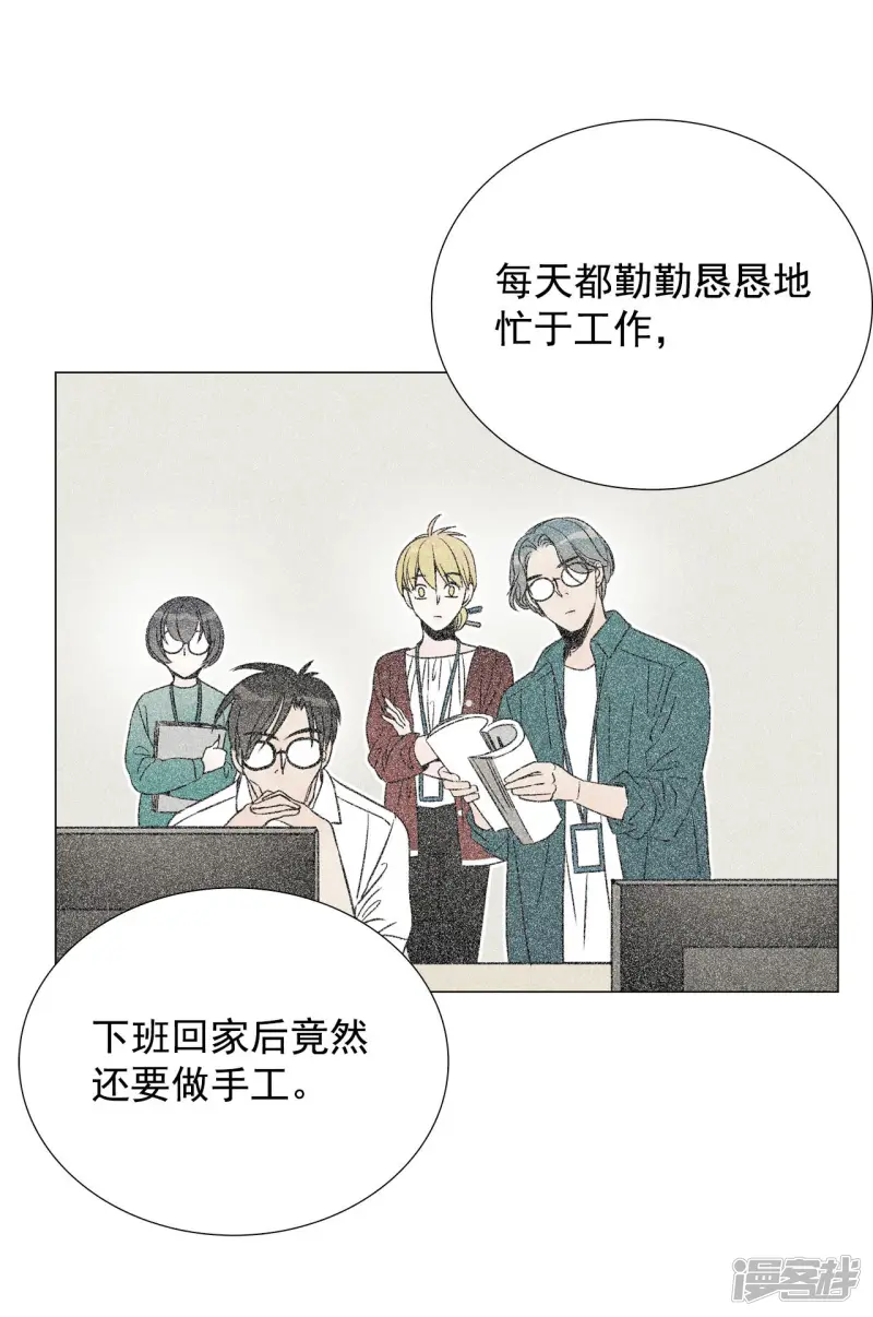 第148话 时间宝贵（2） 第17页