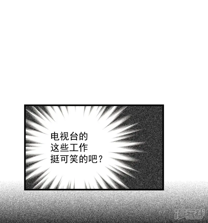 第148话 时间宝贵（2） 第19页