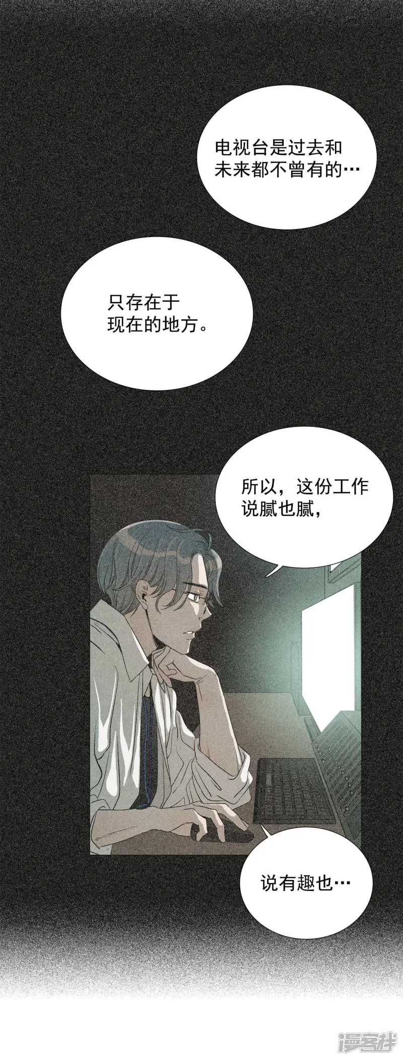第148话 时间宝贵（2） 第20页