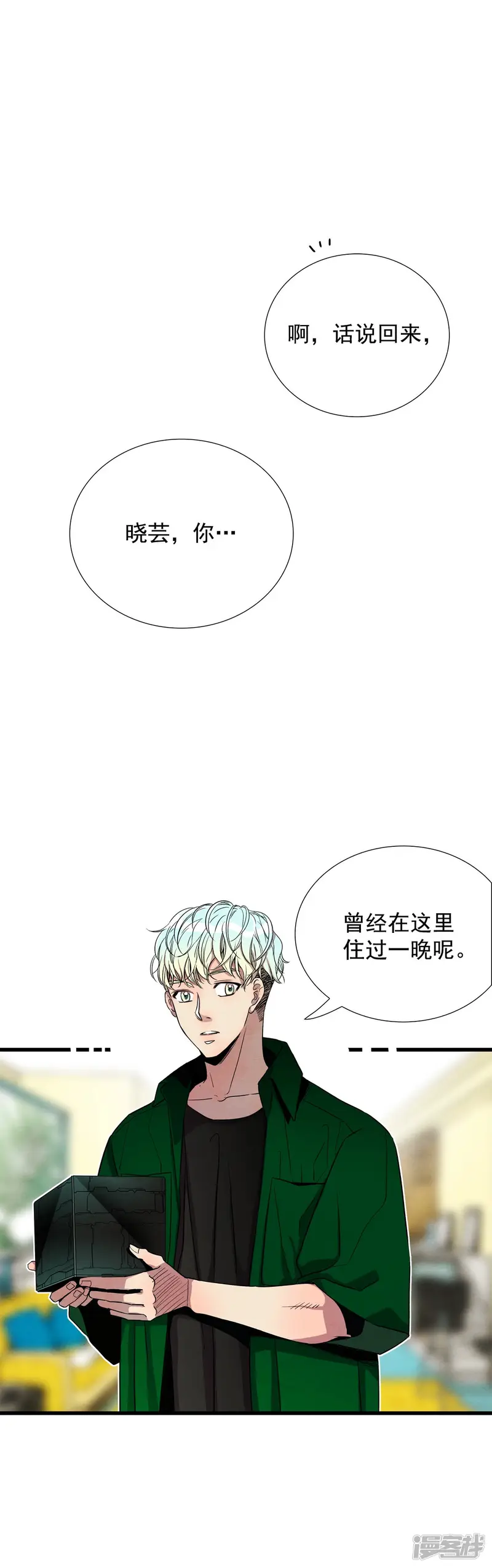 第148话 时间宝贵（2） 第22页