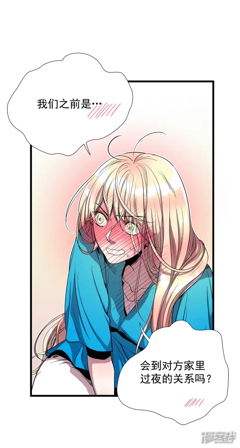 第148话 时间宝贵（2） 第26页