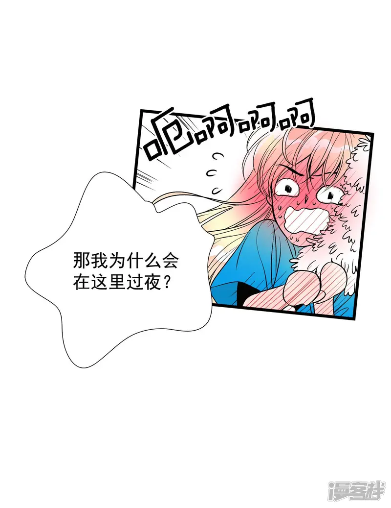 第148话 时间宝贵（2） 第28页