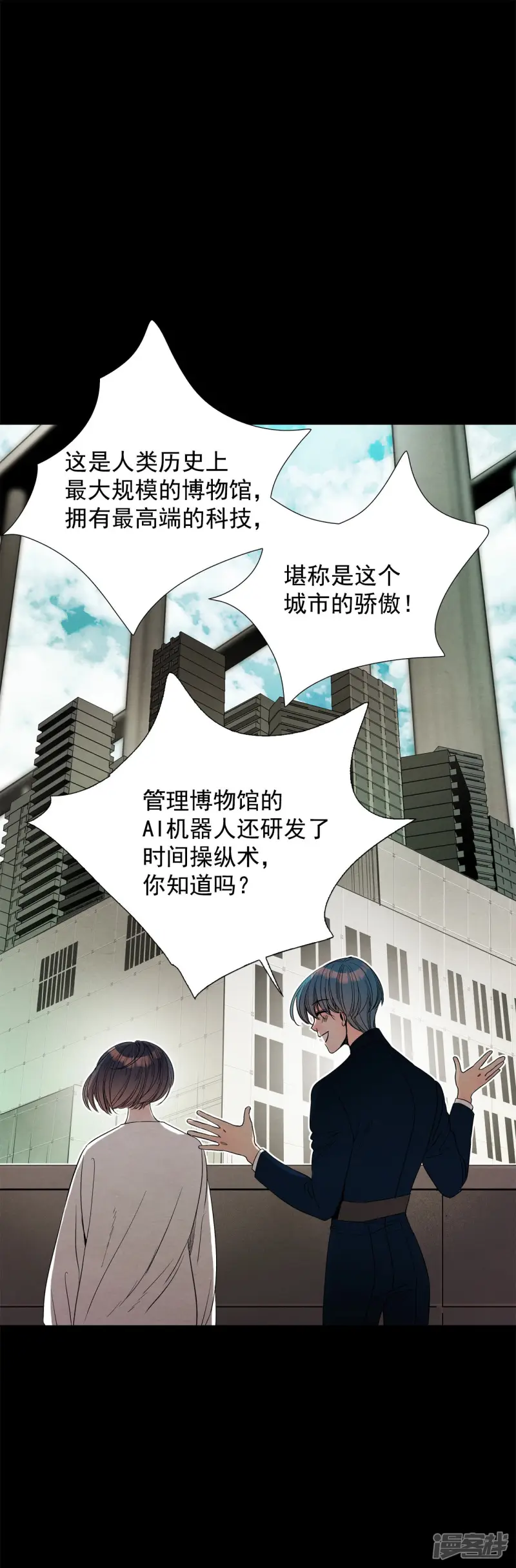 第147话 时间宝贵（1） 第10页