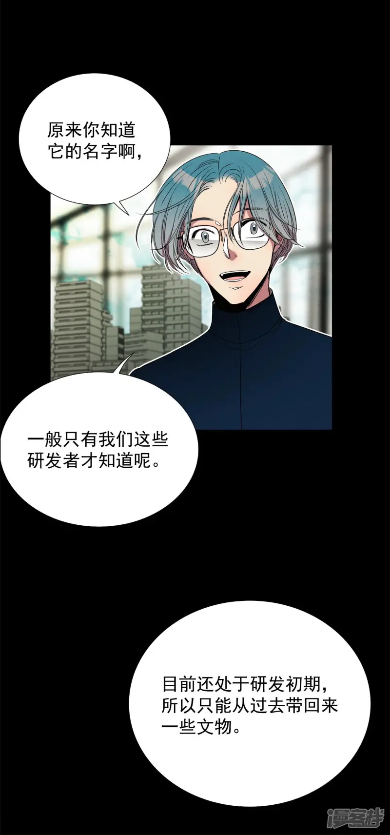 第147话 时间宝贵（1） 第12页