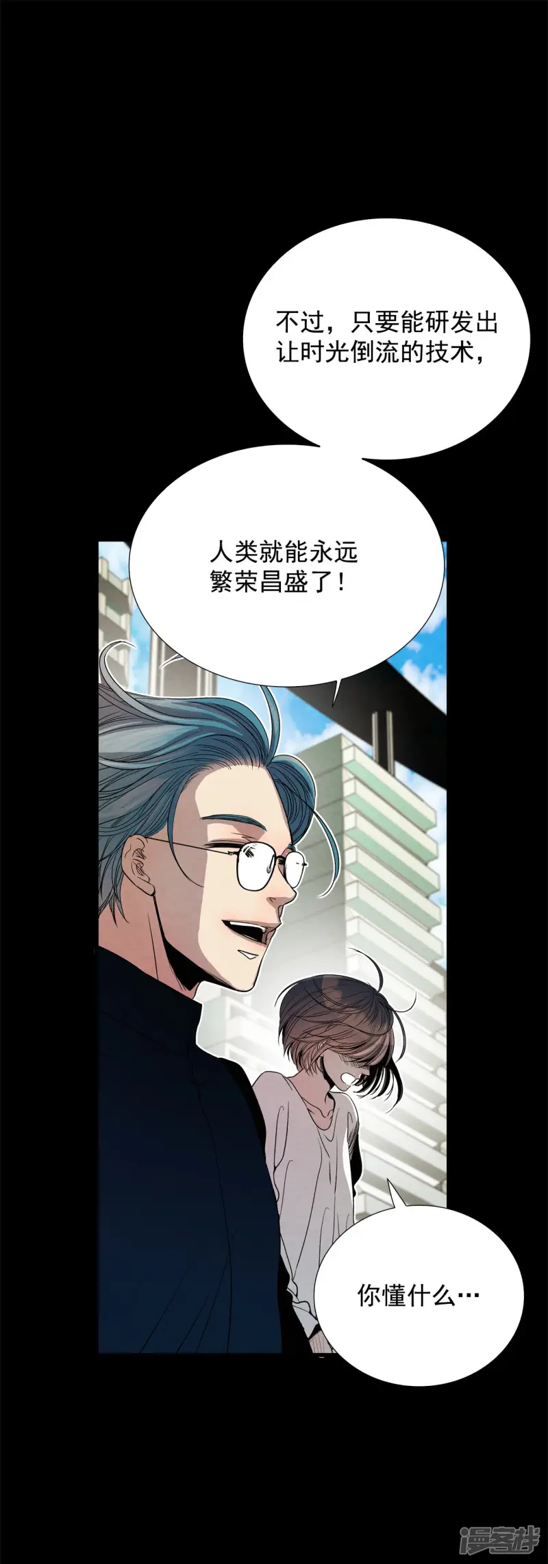 第147话 时间宝贵（1） 第13页